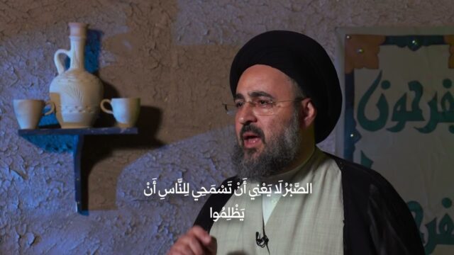 الصبر | سماحة السيد مهدي الحسيني الشيرازي
