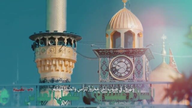 قصيدة جبل الصبر| لشاعر آل البيت القاضي محمد ميري العلي